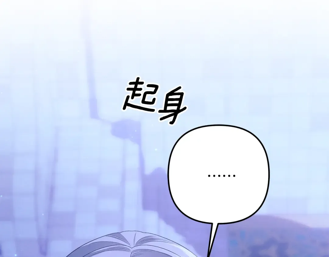 第73话 举行婚礼 第19页