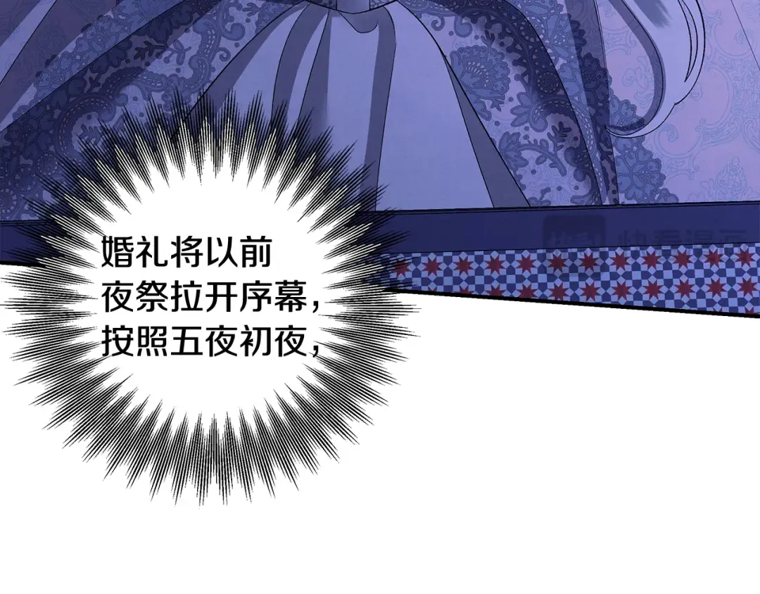 第73话 举行婚礼 第22页