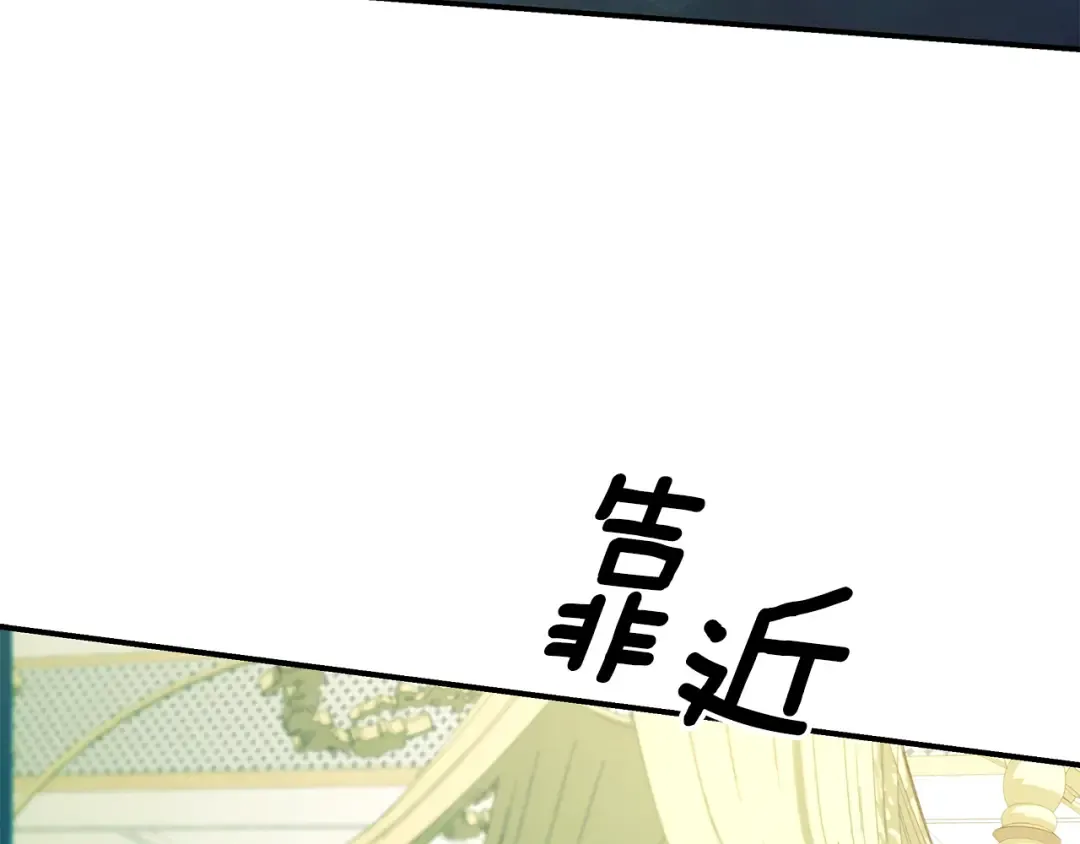 第73话 举行婚礼 第35页