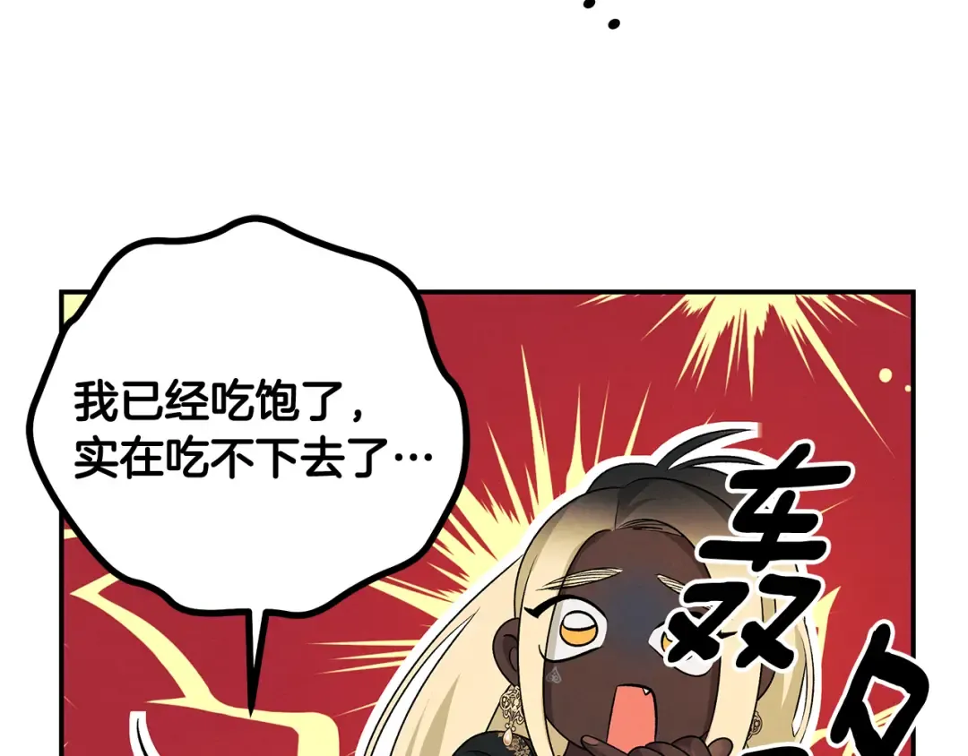 第73话 举行婚礼 第58页