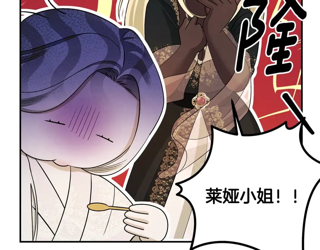 第73话 举行婚礼 第59页