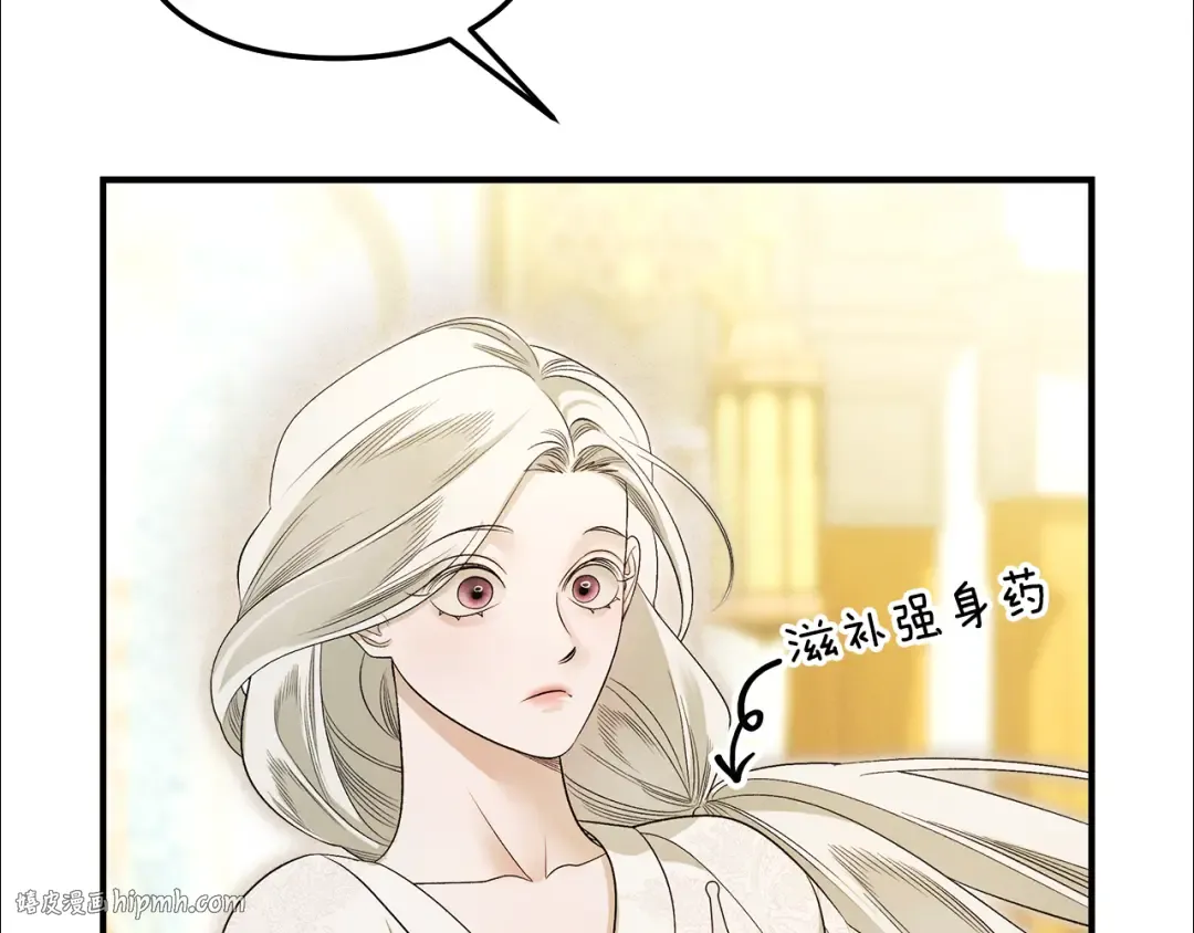 第73话 举行婚礼 第72页