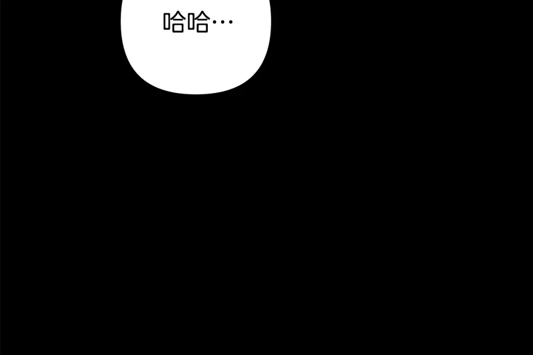 第73话 举行婚礼 第82页