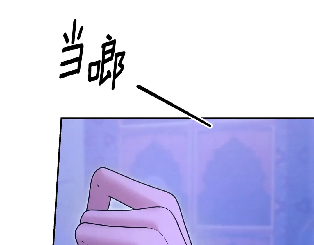 第73话 举行婚礼 第86页