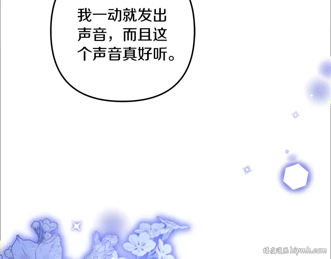 第73话 举行婚礼 第88页