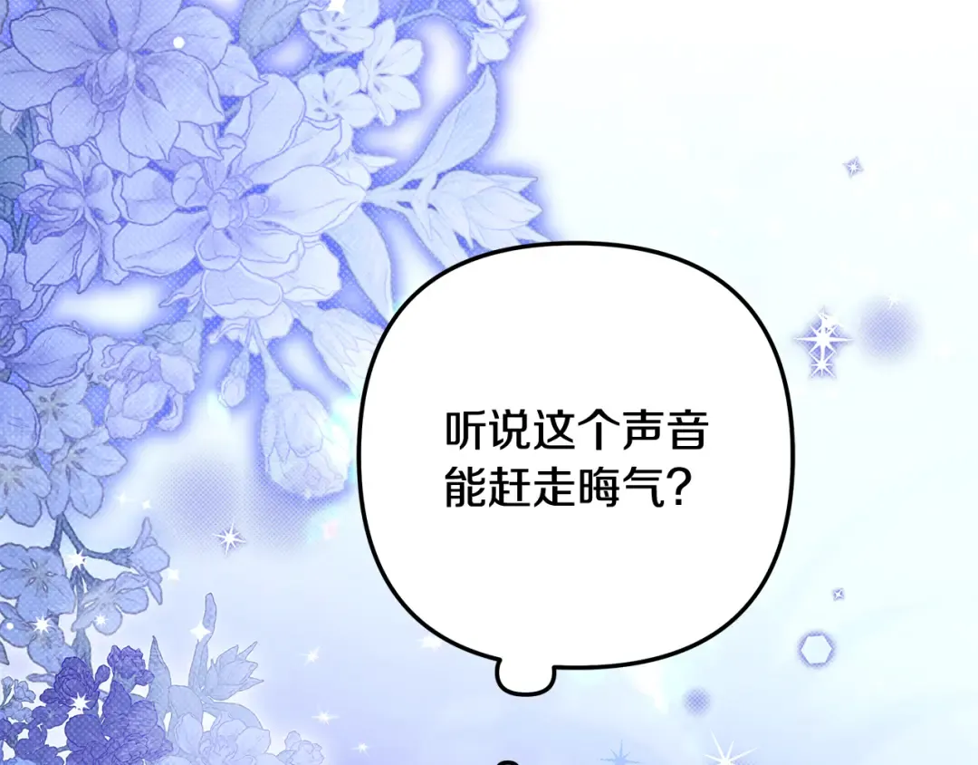 第73话 举行婚礼 第89页