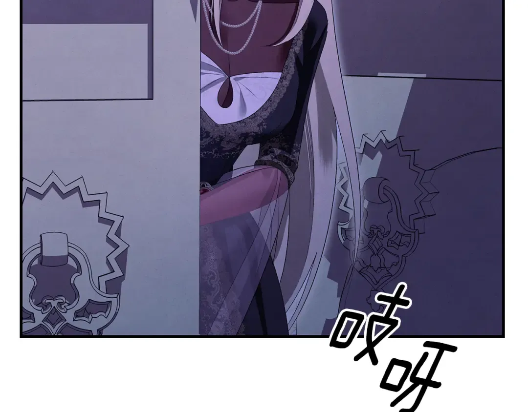 第73话 举行婚礼 第99页