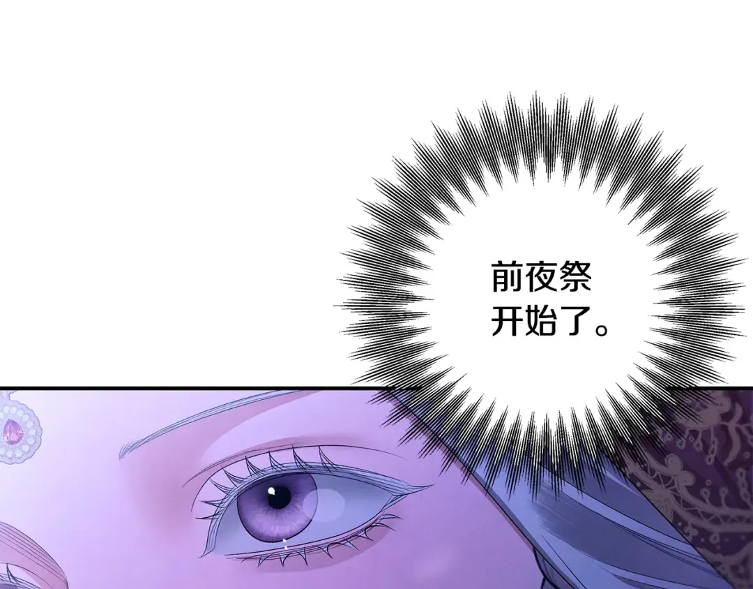 第73话 举行婚礼 第105页