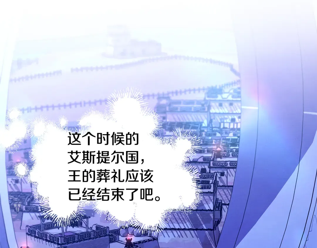 第73话 举行婚礼 第107页