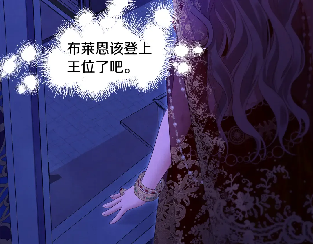 第73话 举行婚礼 第110页