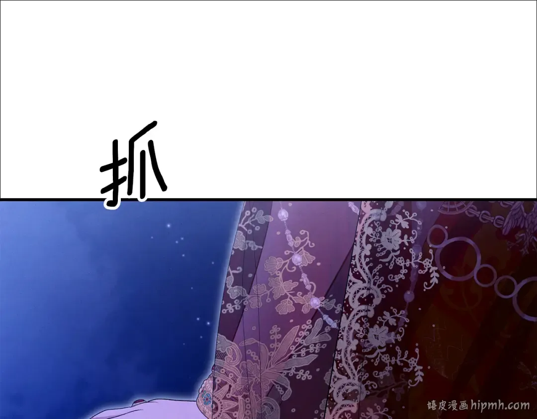 第73话 举行婚礼 第112页