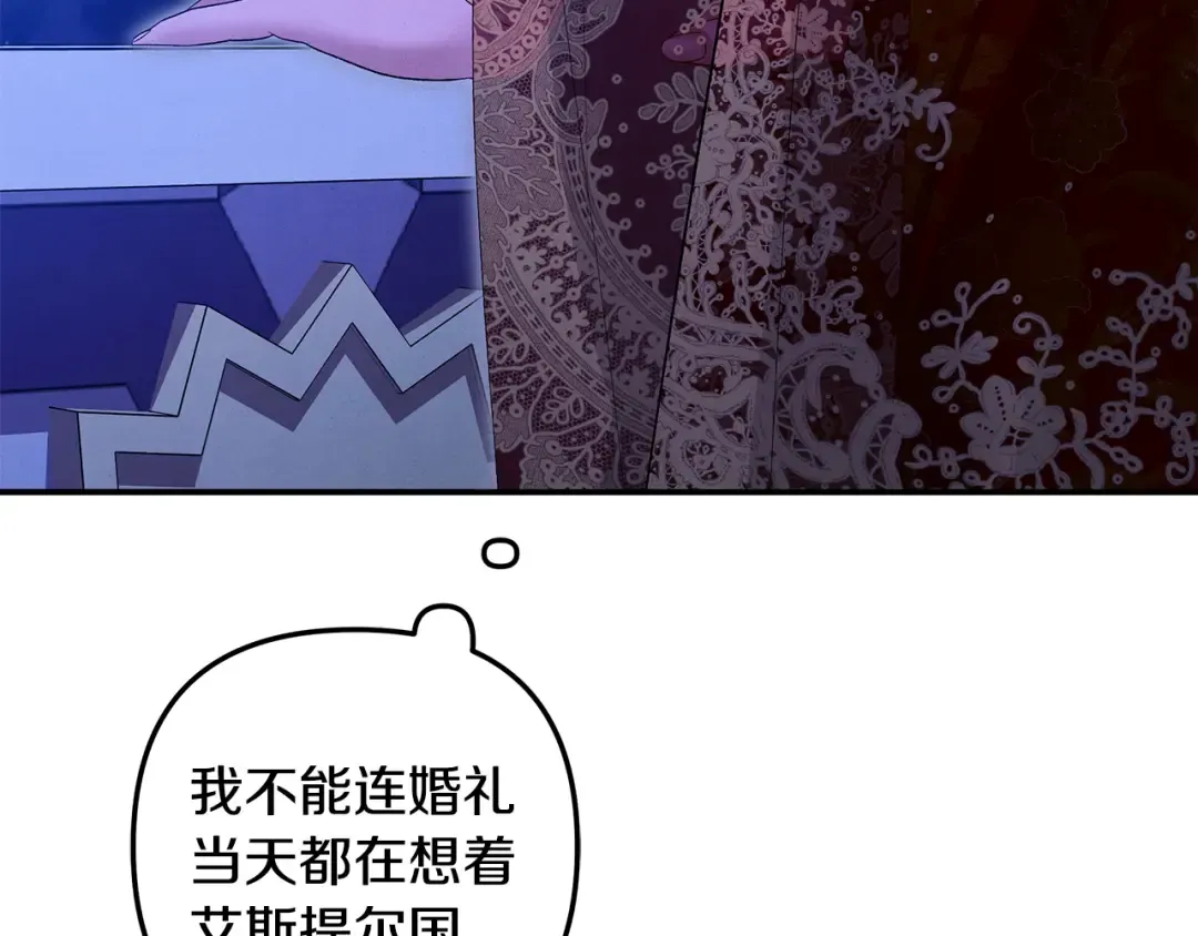 第73话 举行婚礼 第113页