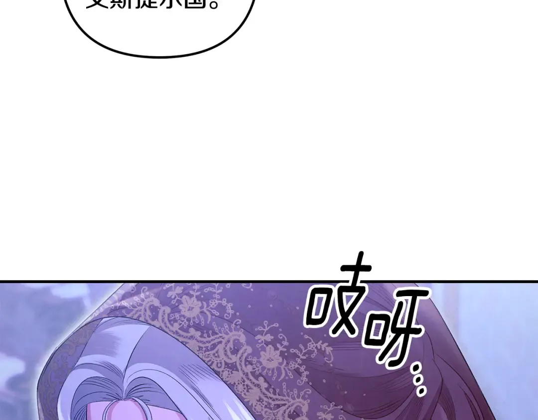 第73话 举行婚礼 第114页