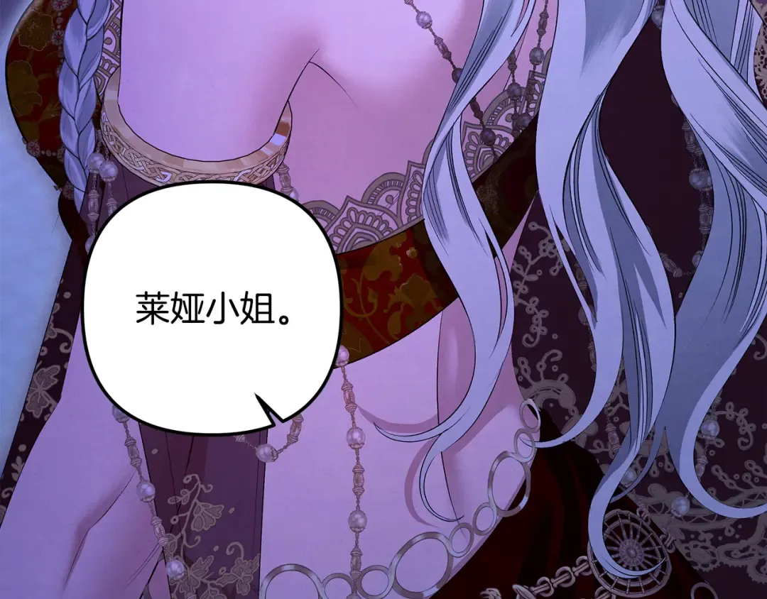 第73话 举行婚礼 第116页