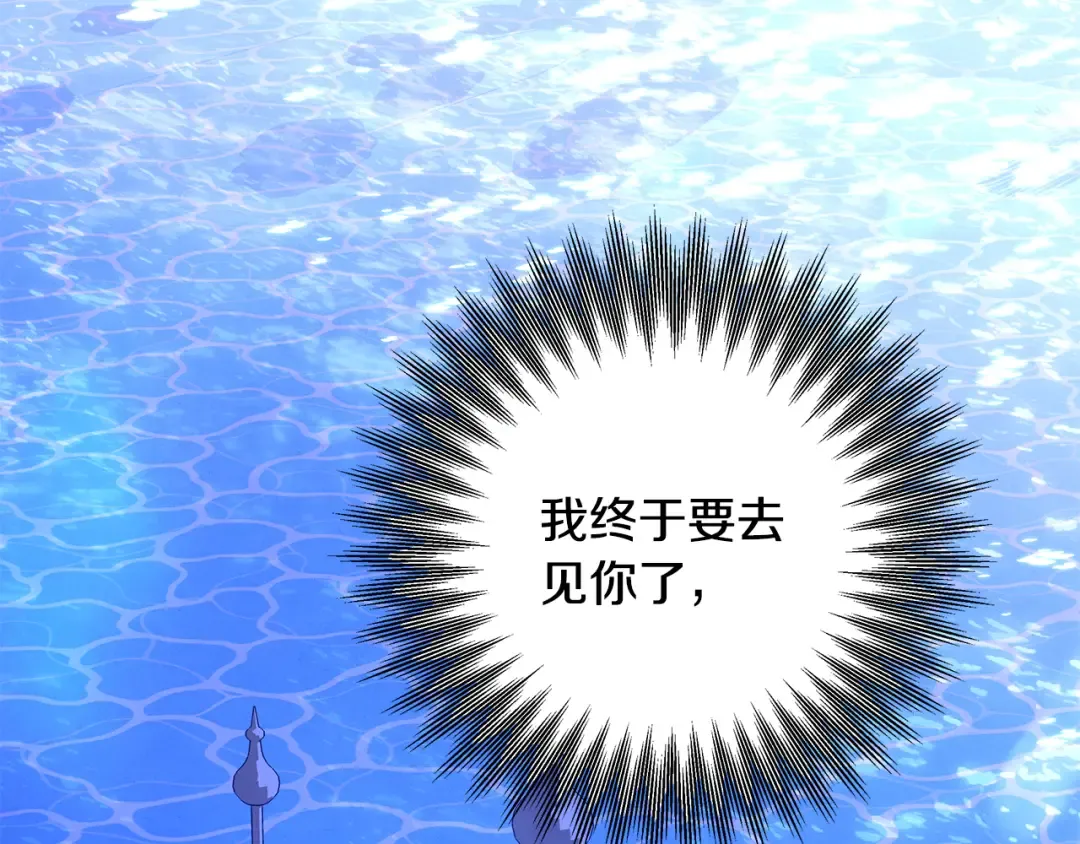 第73话 举行婚礼 第121页