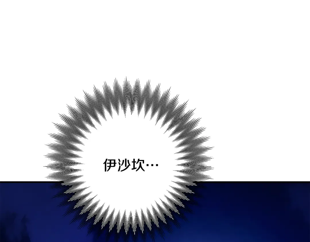 第73话 举行婚礼 第125页