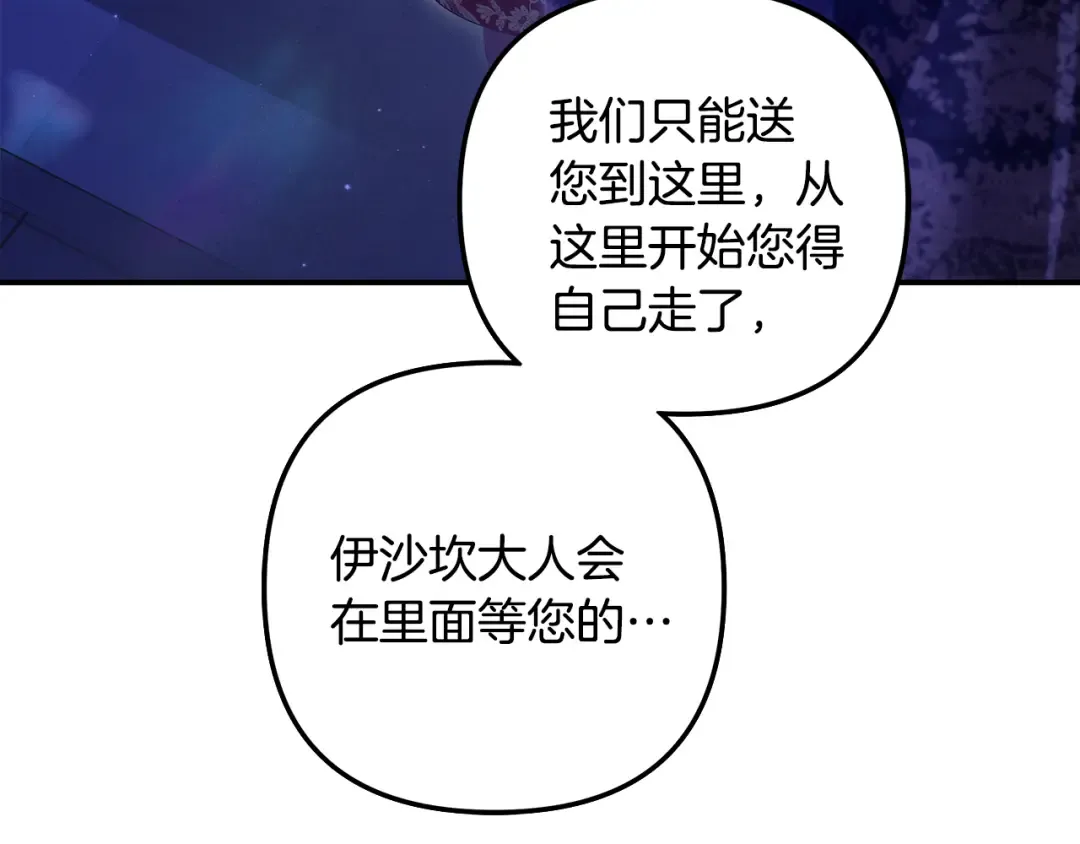 第73话 举行婚礼 第134页