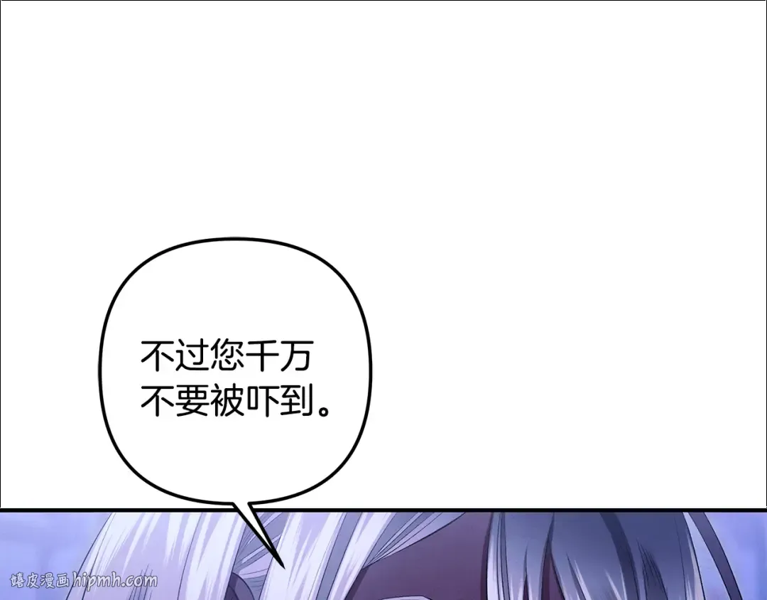 第73话 举行婚礼 第136页