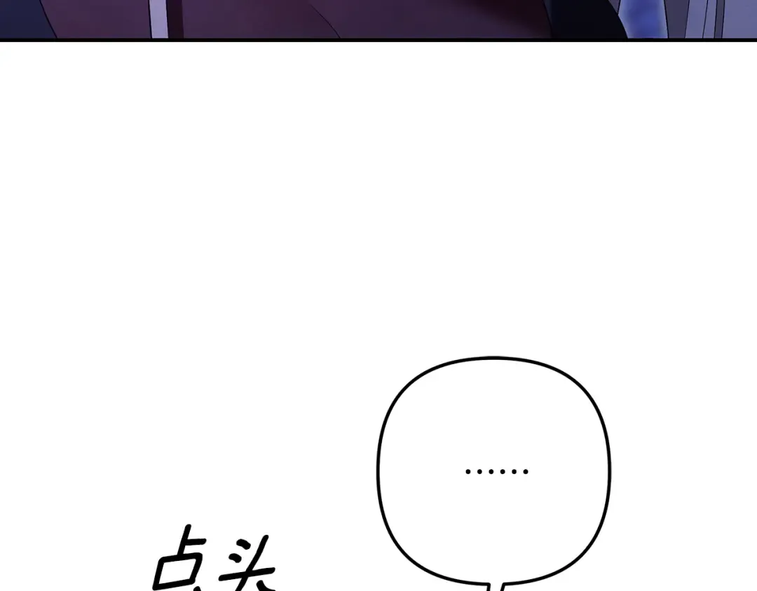第73话 举行婚礼 第138页