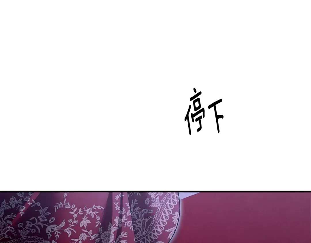 第73话 举行婚礼 第150页