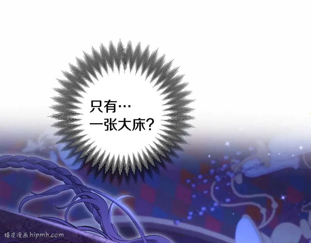 第73话 举行婚礼 第152页