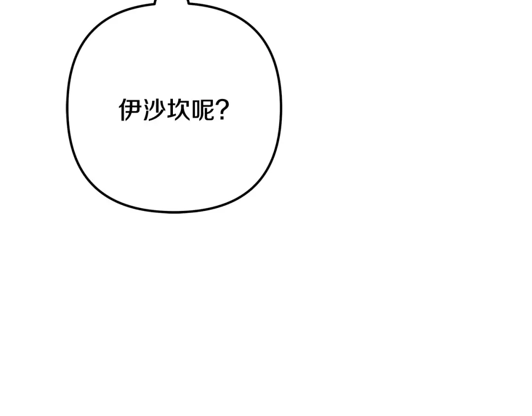 第73话 举行婚礼 第159页