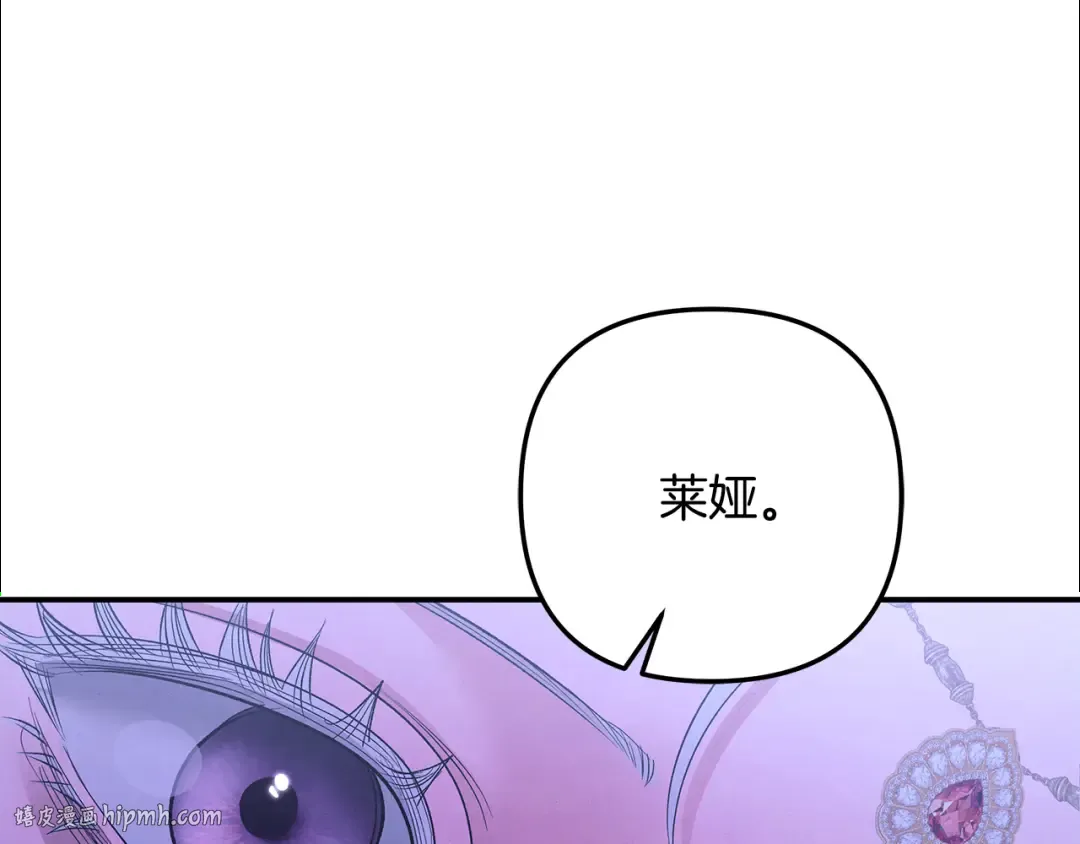 第73话 举行婚礼 第160页