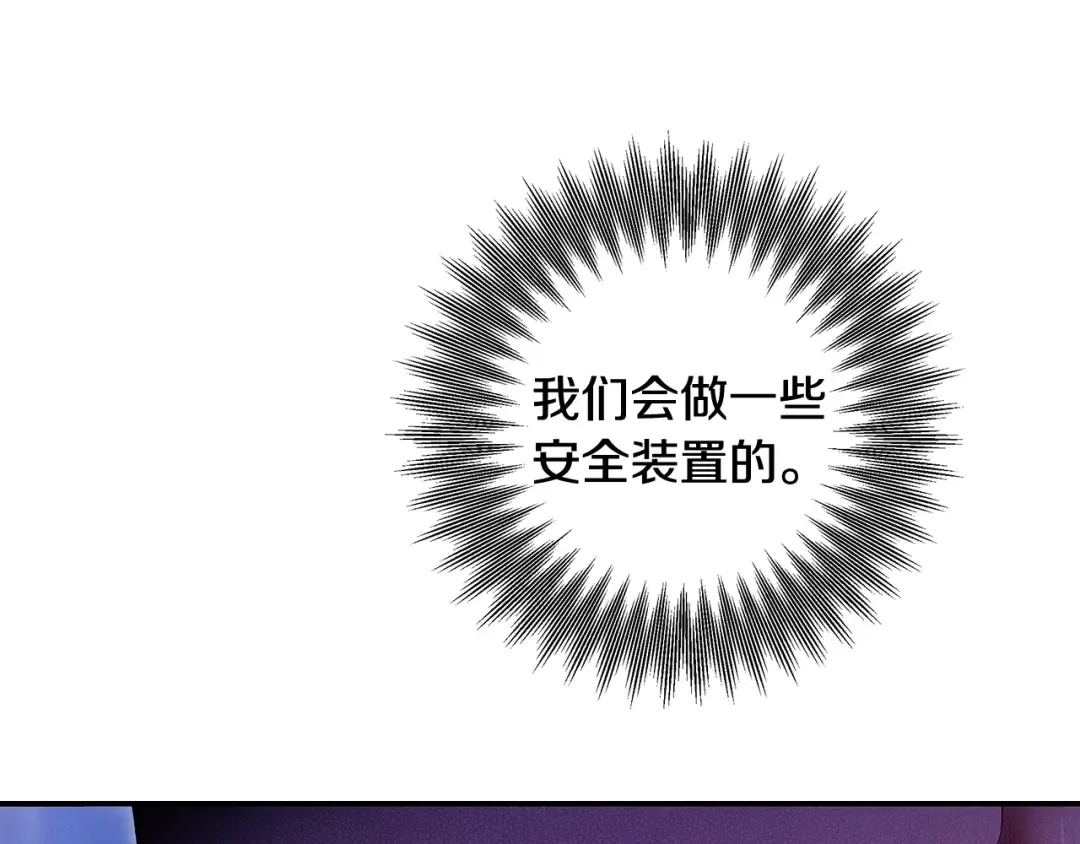第73话 举行婚礼 第164页