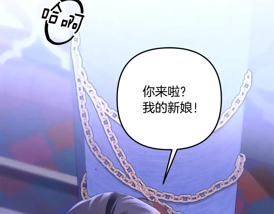 第73话 举行婚礼 第180页