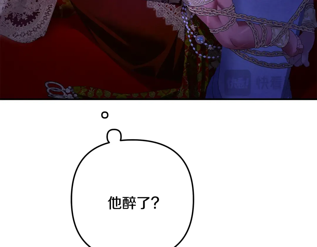 第73话 举行婚礼 第186页