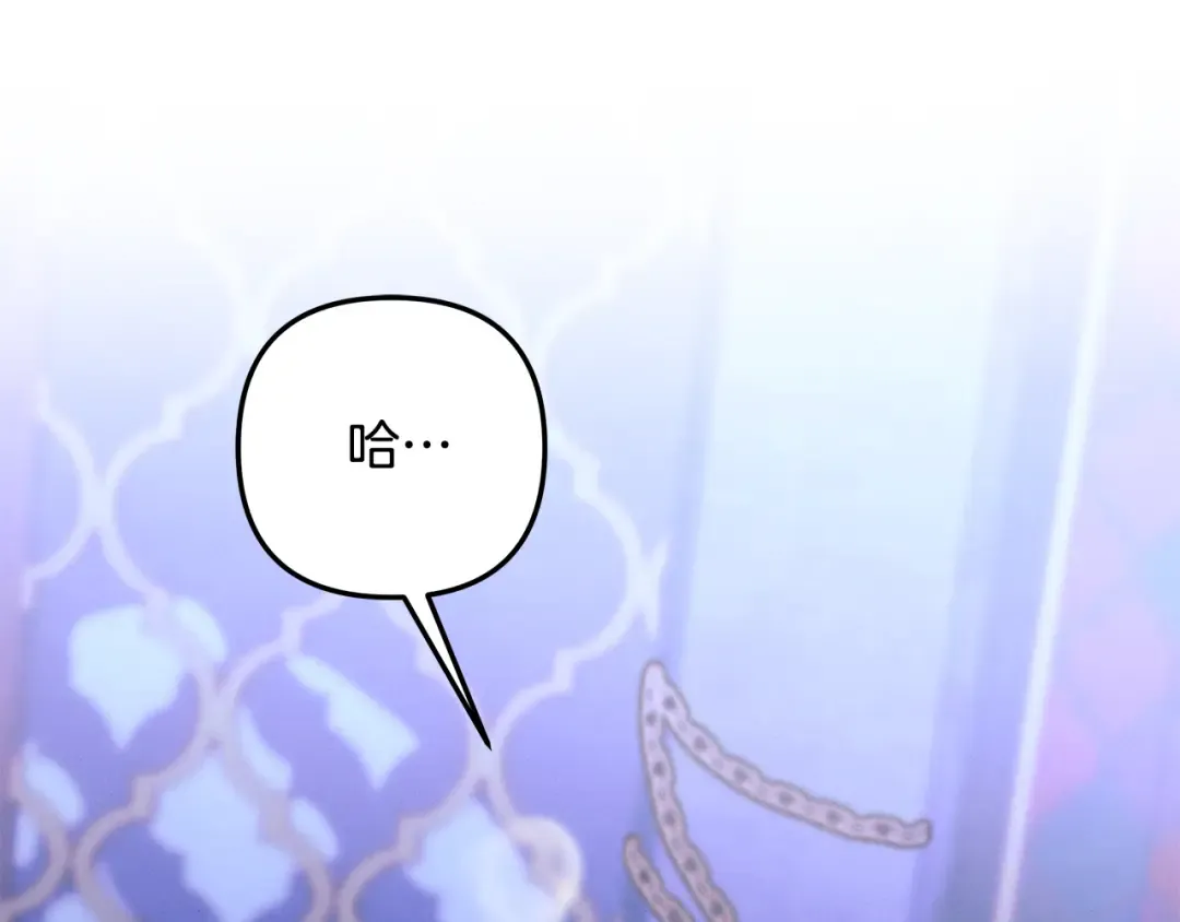 第73话 举行婚礼 第199页