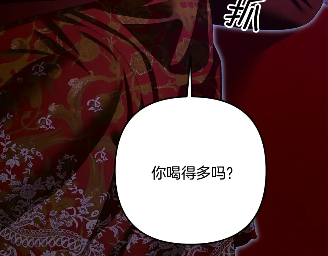 第73话 举行婚礼 第202页