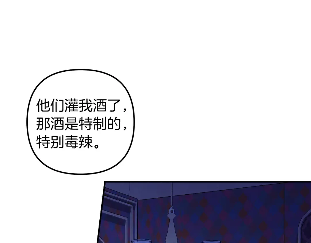 第73话 举行婚礼 第204页