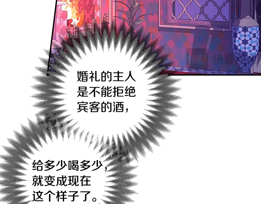 第73话 举行婚礼 第206页