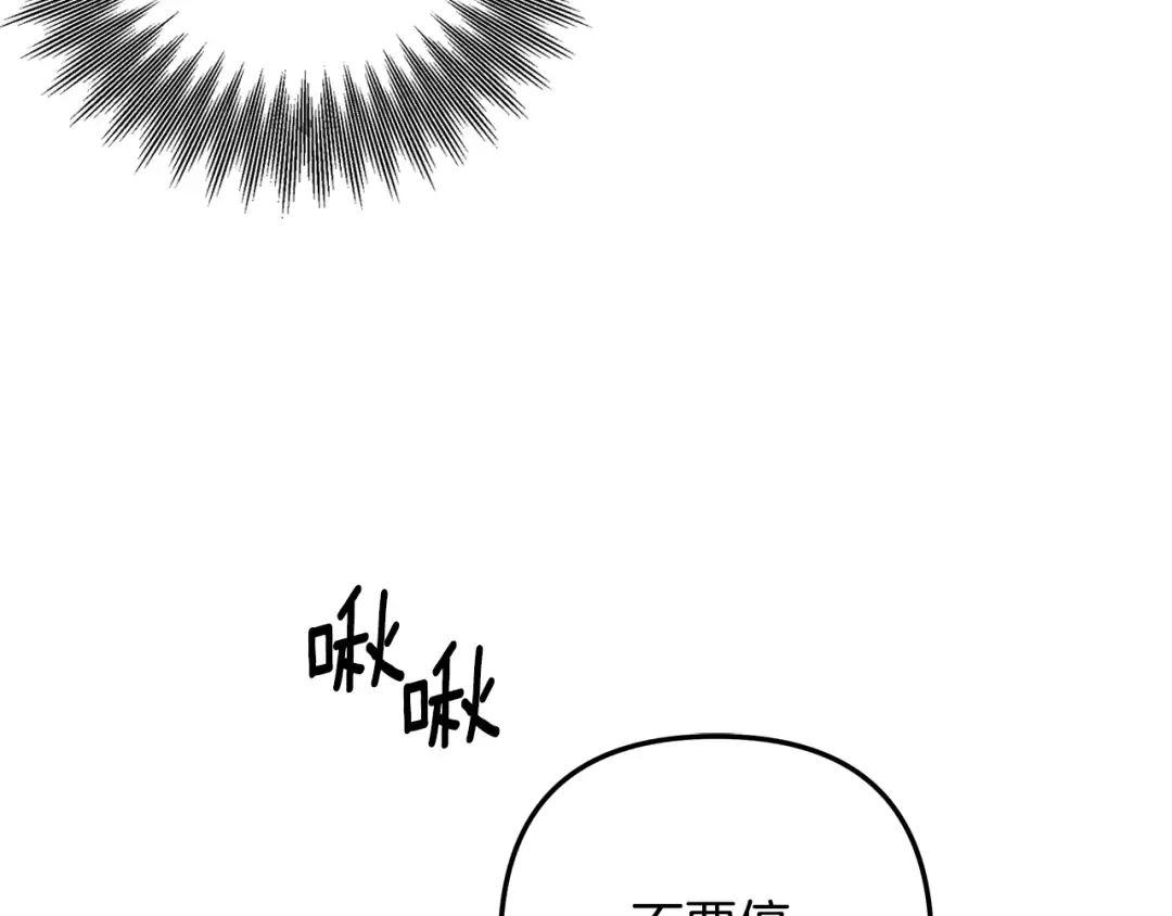 第73话 举行婚礼 第207页