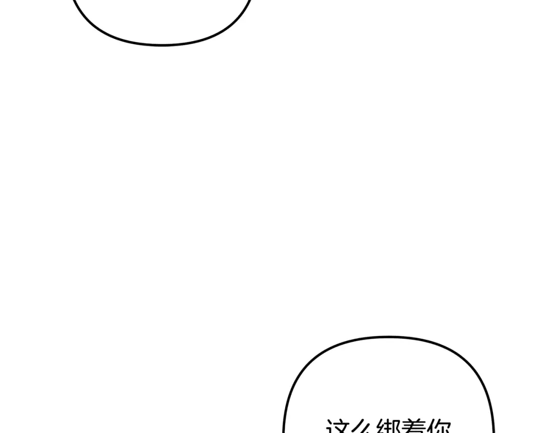 第73话 举行婚礼 第210页