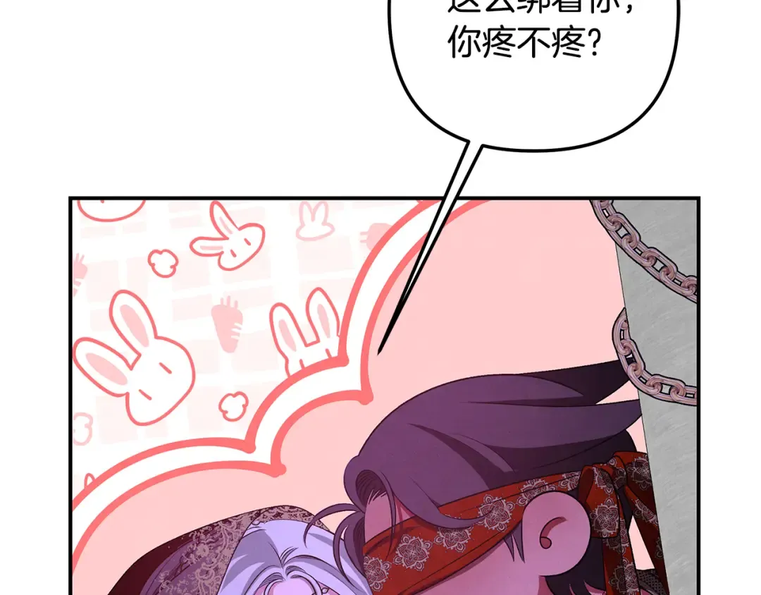 第73话 举行婚礼 第211页