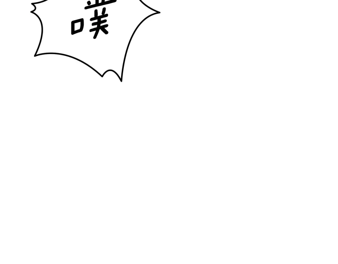 第73话 举行婚礼 第213页