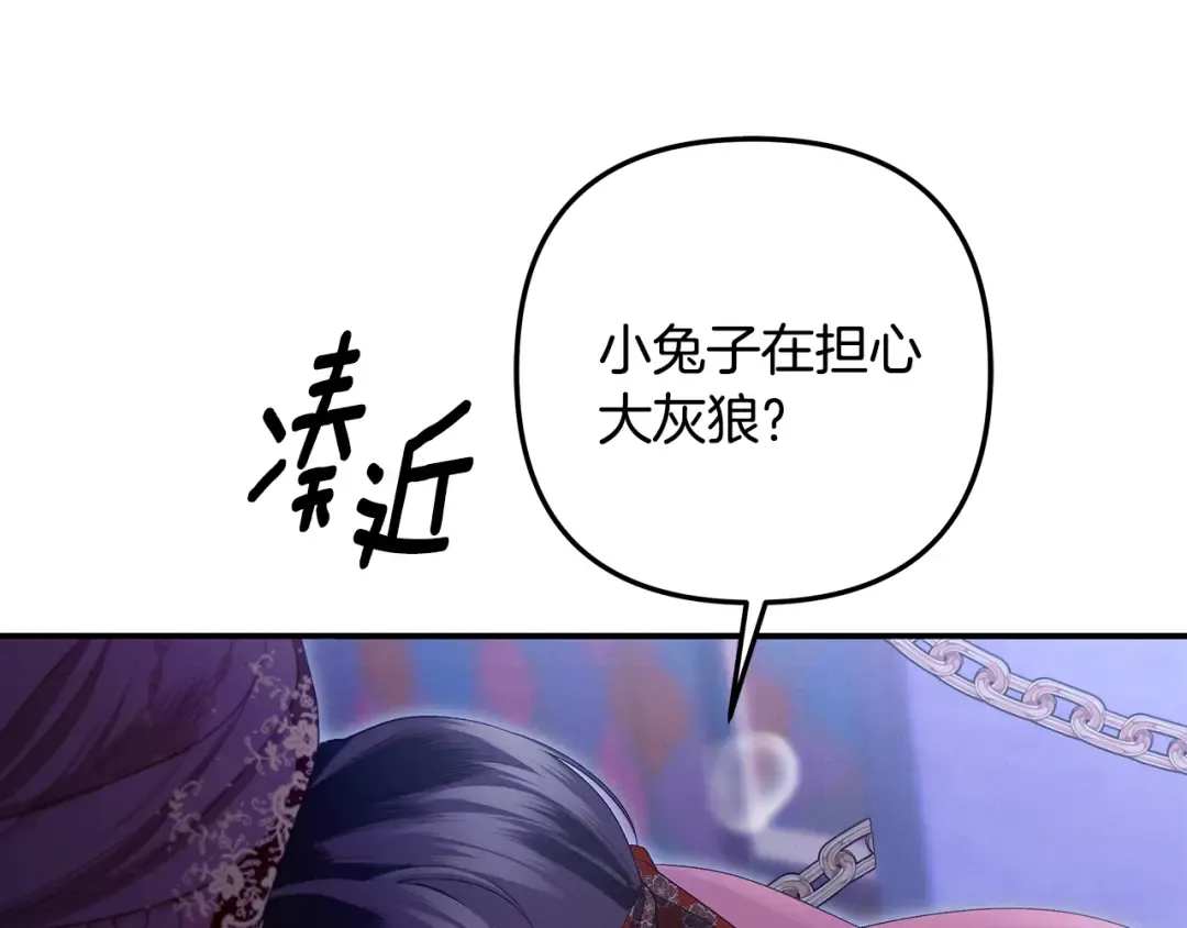 第73话 举行婚礼 第214页