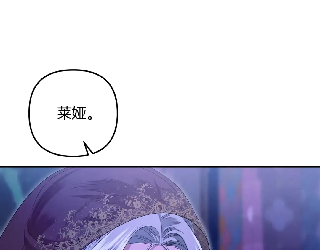 第73话 举行婚礼 第217页
