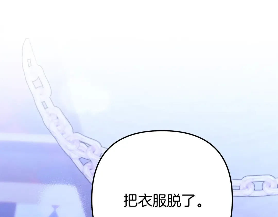第73话 举行婚礼 第219页