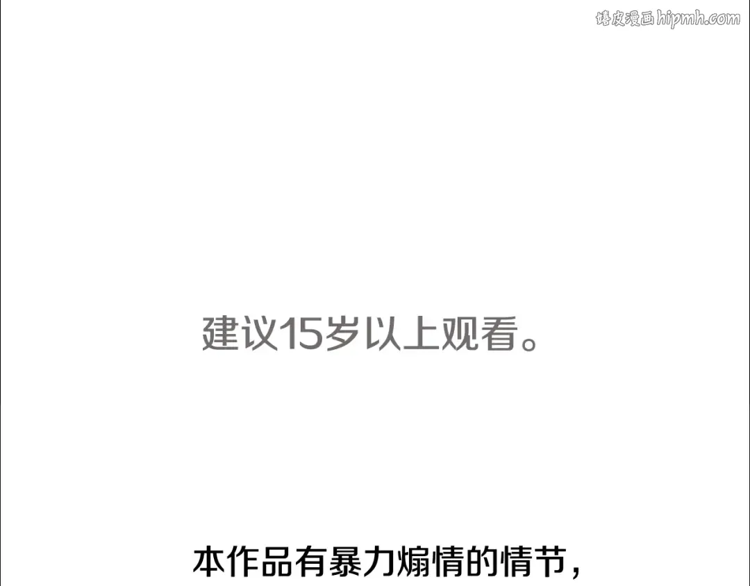 第74话 新婚之夜 第1页