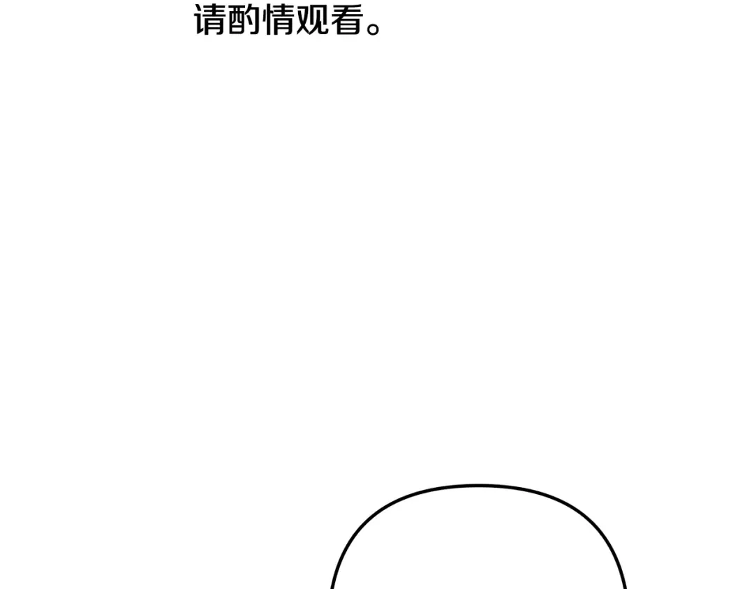 第74话 新婚之夜 第2页
