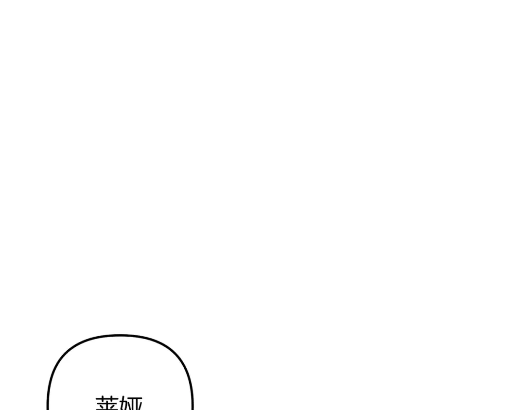 第74话 新婚之夜 第5页