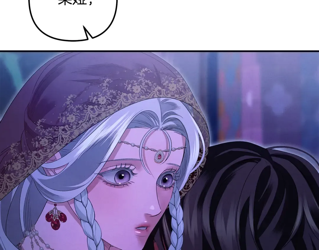 第74话 新婚之夜 第6页