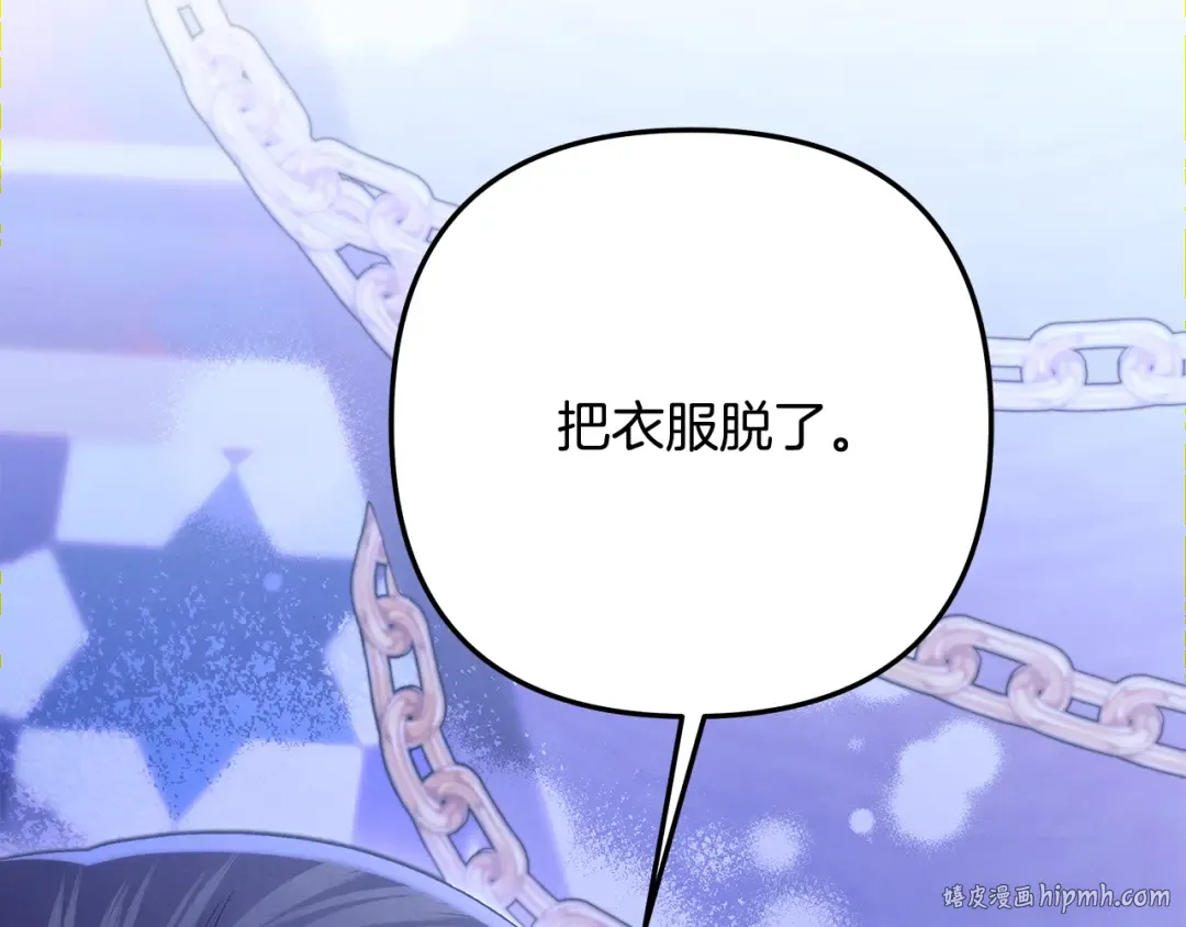 第74话 新婚之夜 第8页