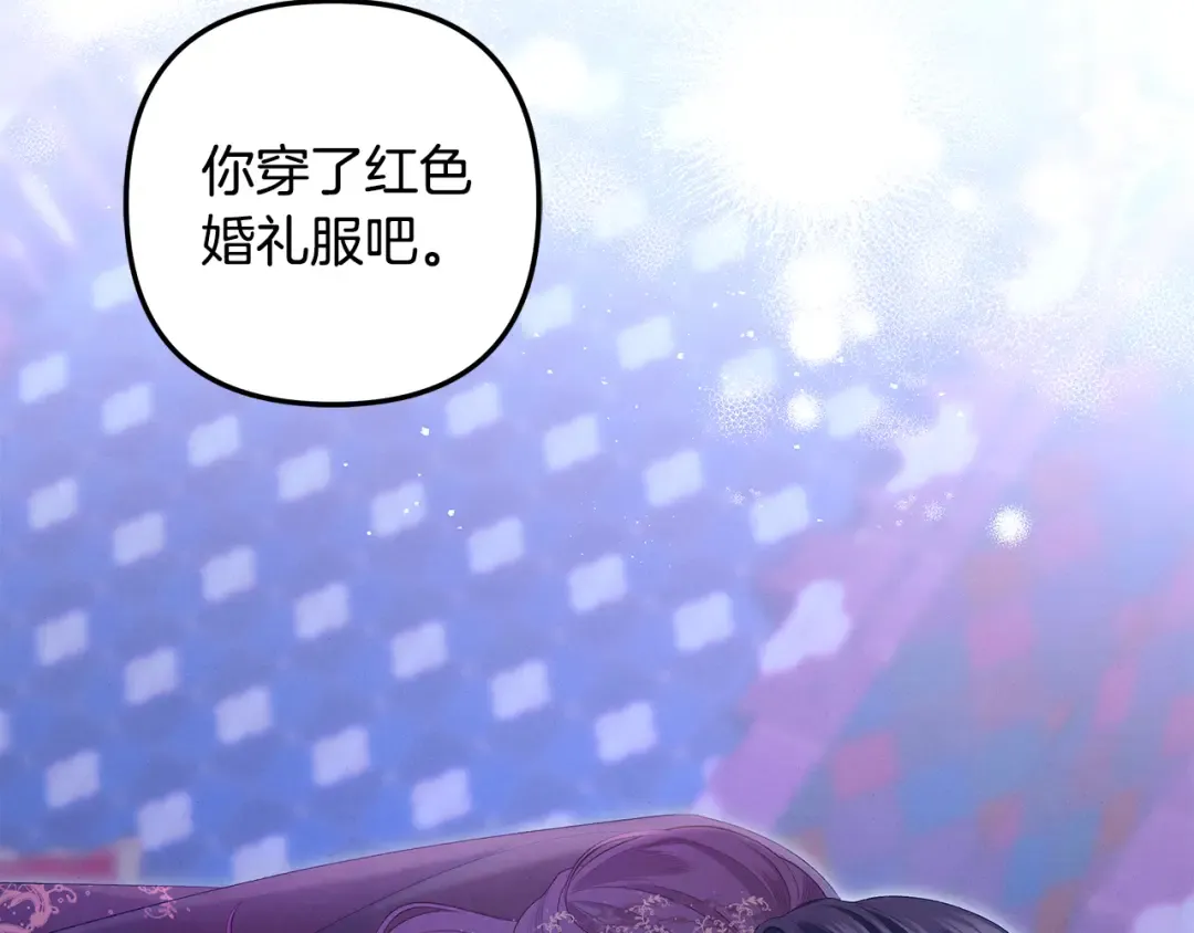第74话 新婚之夜 第17页