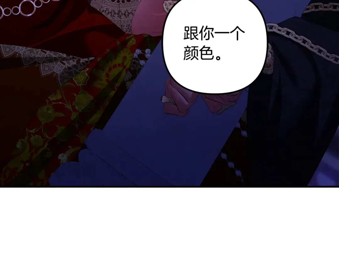 第74话 新婚之夜 第19页