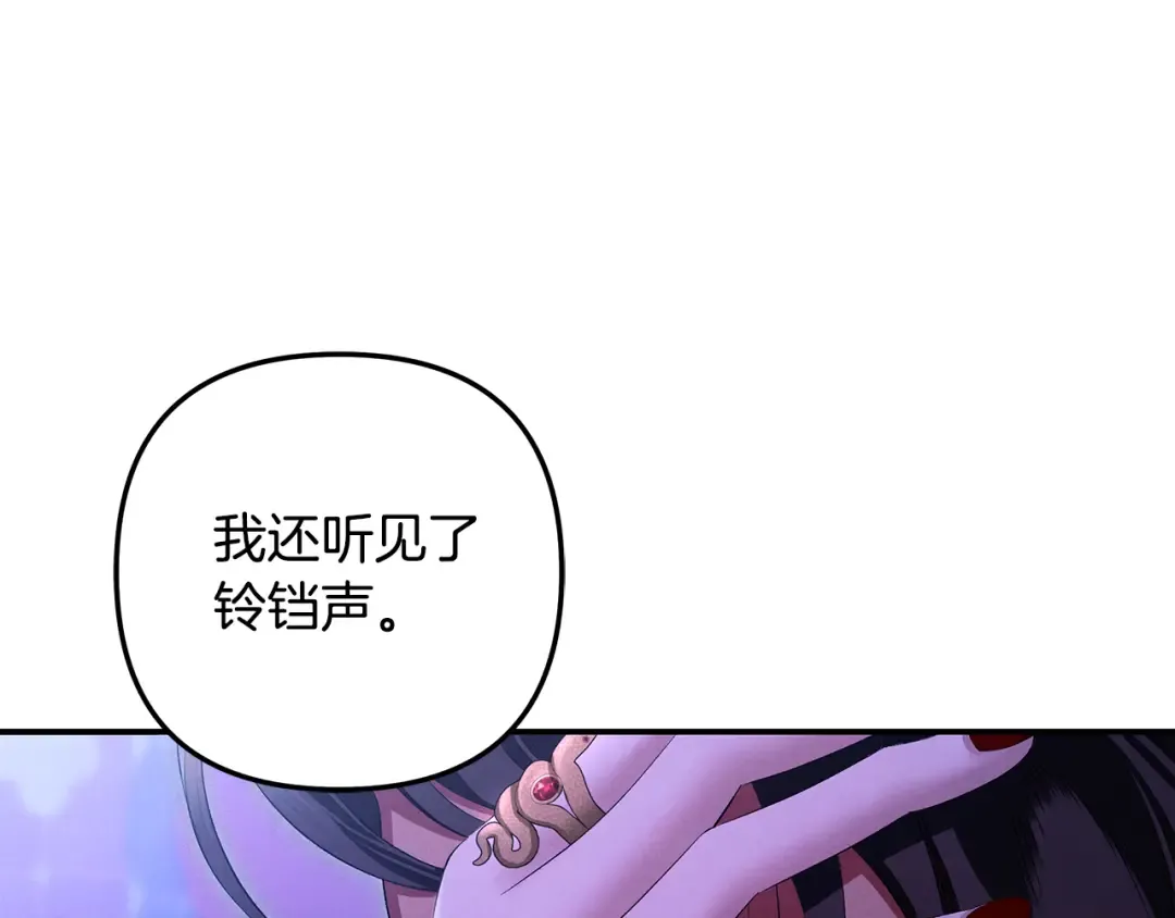 第74话 新婚之夜 第20页