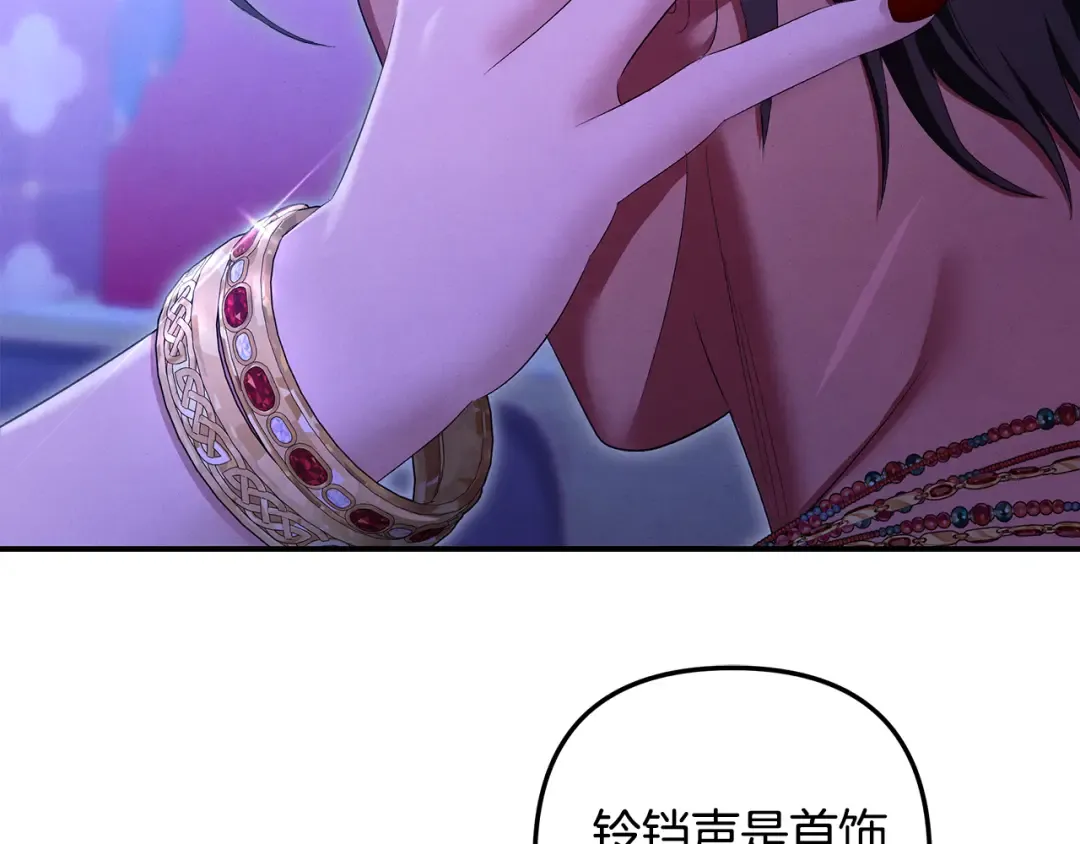 第74话 新婚之夜 第21页